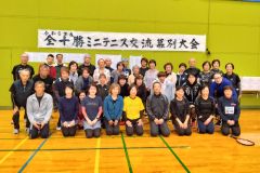 ＣチームＶ　管内外３９人が楽しくプレー　ミニテニス全十勝交流幕別大会