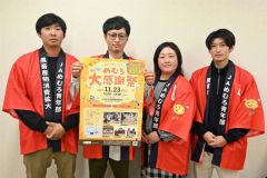 恒例「マチルダ」詰め放題は定員パワーアップ　２３日「めむろ大感謝祭」