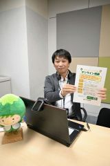 オンライン相談をＰＲする帯信金の菅野所長