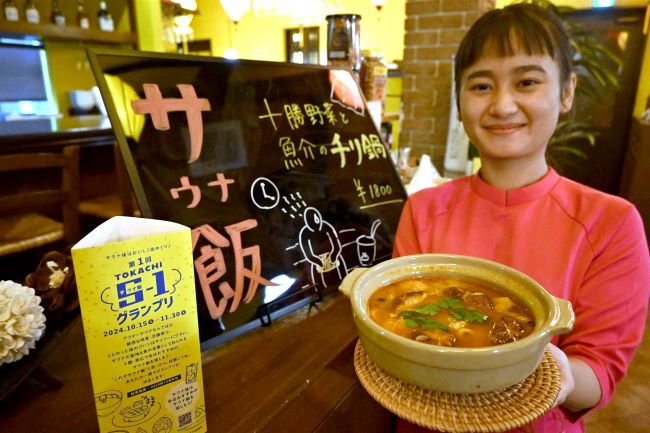 ととのった後の一食、競う　帯広駅周辺４２店参加し「サウナ飯―１グランプリ」　３０日まで投票受け付け