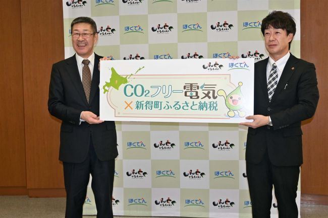 ふるさと納税返礼品にバイオガス発電電力　１万円寄付で２０００円割引で脱炭素発信　新得町と北電