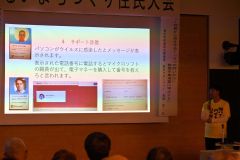 講演中の様子。「サポート詐欺」について解説している