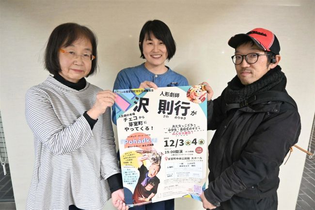 チェコ在住の人形劇師舞台を芽室で　１２月３、４日の２公演開催