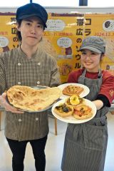 満寿屋×インデアンでカレー専用「ナン」など開発　コラボ企画２期目