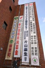 町役場本庁舎の南側壁面ににお目見えした片山投手のオリックス・バファローズ入りを祝う懸垂幕