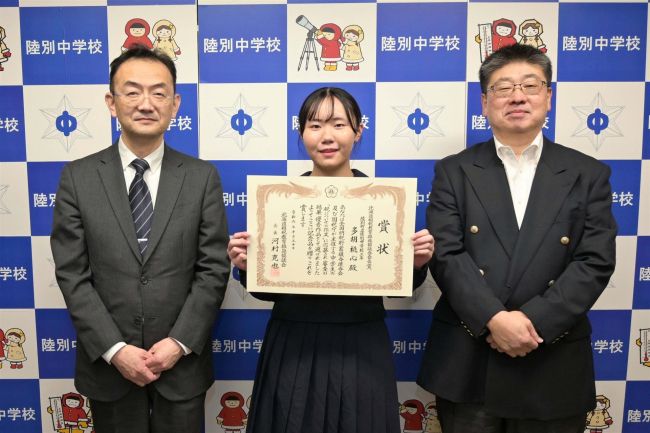 陸別中の多胡さん「税の作文」全道入賞　「学校の備品も親の納税のおかげ」