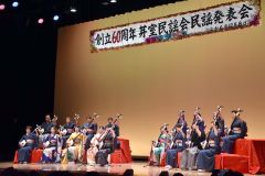 石黒会による三味線の合奏