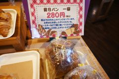 総菜パンをお得に　はるこまベーカリーの前日パン～「もったいない」をいただきます（９）