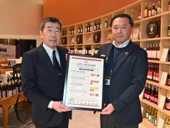 いけだワイン城がＳＤＧｓ宣言　北洋銀が支援