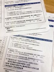 保育所の「落選狙い」防止へ制度改正