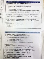 帯広市の保育施設入所希望調査票。上が今年度、下が来年度のもので、入所希望日に復職を最優先にするかの項目が変更となった