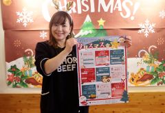 しほろ道の駅で２１・２２日にクリスマス会　限定スイーツやドリンク提供