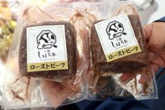 しほろ牛ローストビーフ