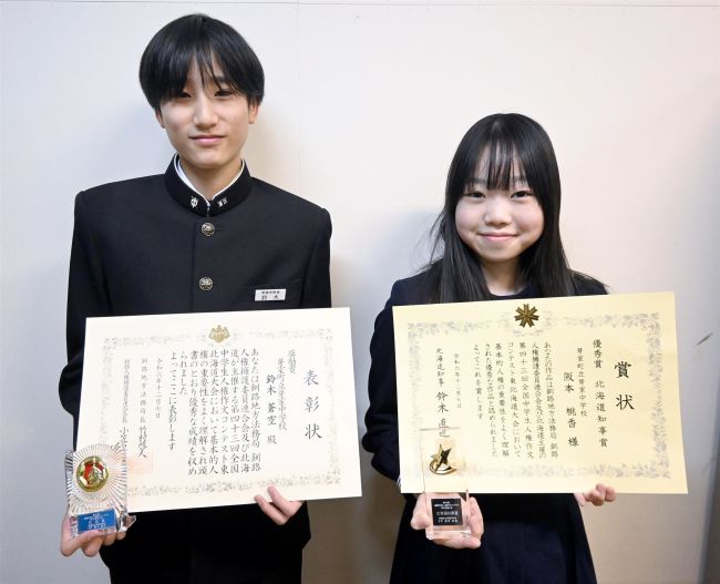 芽室中の阪本さん　人権作文東道大会で２席の道知事賞　鈴木さんは奨励賞