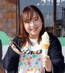 古田牧場のソフトクリーム　半年で２万個到達　士幌道の駅で販売