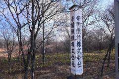 帝繊社有地、工業系利用で合意　あす基本合意書締結へ　音更