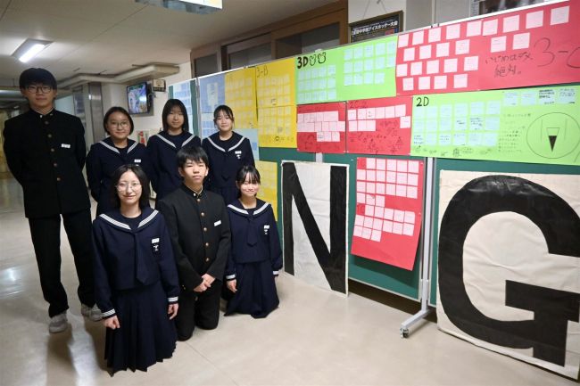 全校生徒のいじめ撲滅宣言を掲示 芽室中学校でING集会