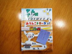 新しい絵本との出会いをカルタで　豊頃町図書館で１０日～こぼれ話 3