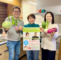 熱中小学校がオープンスクールで食イベント