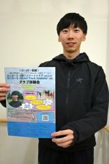 走る楽しみ陸上チームで　総合型地域スポーツクラブ「おんおーる」が運営　子ども対象に４月開設