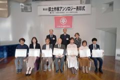 川田さん富岡さんら入選者たたえる　第５９回郷土作家アンソロジー表彰式