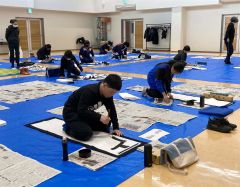 さまざまな世代が書き初めに挑んだ