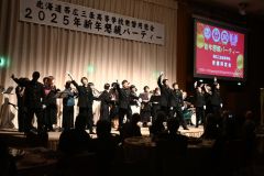 帯広三条高校同窓生２００人が旧交　常磐会新年懇親パーティー 2