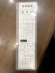 澤井さんが引き当てた「大大吉」のおみくじ