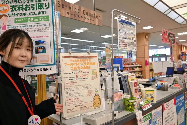 余剰の食品、子ども食堂に　フクハラ店頭で受け付け　十勝総合振興局フードドライブ