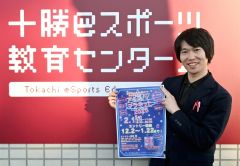 応募を呼び掛ける大橋代表