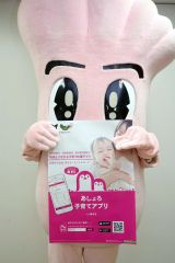 子育てアプリ運用開始　足寄