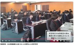 上士幌中学校が応募した動画の一場面