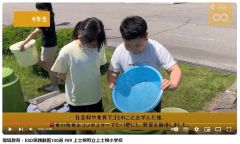 上士幌小学校が応募した動画の一場面