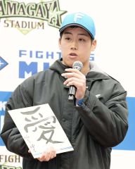 日本ハム入団の澁谷、ルーキーお披露目会に参加　書き初めは「愛」
