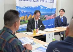 日高山脈国立公園テーマに知事とスクラムトーク