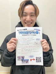 冬のレクリエーション楽しもう　本別町教委が来月１日