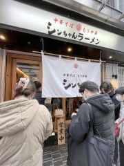 「ちゃん系」ラーメン～お江戸日記 2