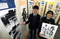 独創的な作品並ぶ　幕別清陵高校書道部「まとい展」