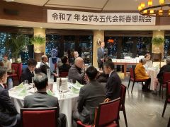 ねずみ五代会が新春懇親会