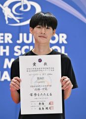 【男子１５００メートル】８位に入賞し賞状を手にする高橋丈琉（足寄）