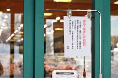 商品入荷遅れのお詫びを掲示する帯広市内のスーパー（４日午後２時３５分ごろ）