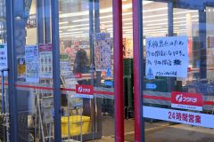 ４日は休業や閉店時間の短縮を取る店もあった（４日、ぴあざフクハラ西１８条店）