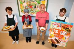 ８日から沖縄特産品フェア　過去最大２００種　道の駅おとふけ