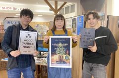 ウッドキャンドルナイト　紙袋ランタンも登場　８日　道の駅あしょろ