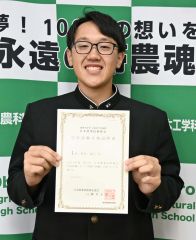帯農の森川さん、道内高校生で初の日本農業技術検定１級取得