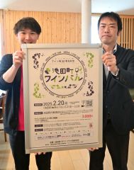 ２０日は池田ではしご酒　帯広駅から無料送迎バスも