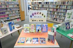 「友だちとスマホ～つながりを考える～」中高生向けブックリスト　市図書館でコーナー展 3