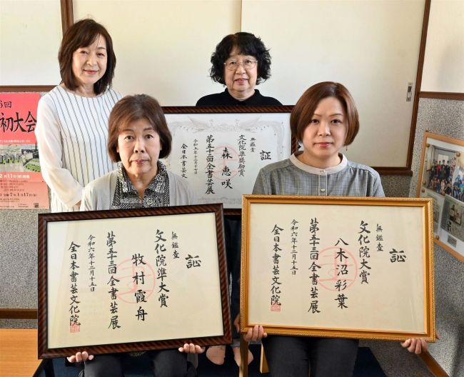 明清の書  日本書芸院 全書芸歴史散策①「昭和37年版新春書初手本」と小冊子「全日本書