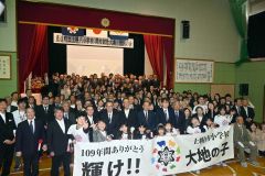 １０９年の歴史に幕　鹿追上幌内小で閉校式典