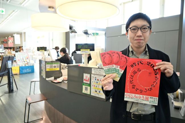 中島みゆき展、オカモトでも販売開始　２店で前売り券